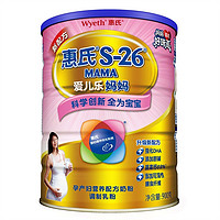 Wyeth 惠氏 S-26 爱儿乐妈妈孕产妇营养配方奶粉 900g*2罐