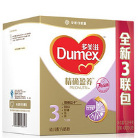 限区域：Dumex 多美滋 精确盈养 幼儿配方奶粉 3段 430g*3盒