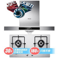 再特价：Sacon 帅康 CXW-200-T721+35G烟灶套餐（20m³/min、400Pa）