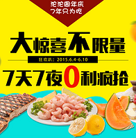 促销活动：沱沱工社7周年庆 多款生鲜水果好价