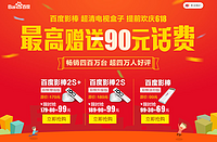 促销活动：Baidu 百度影棒 超清电视盒子 提前欢庆618
