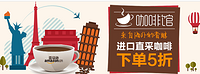 促销活动：亚马逊中国 海外直采咖啡 