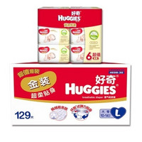 HUGGIES 好奇 金装 L129 + HUGGIES 好奇超厚倍柔湿巾6包装