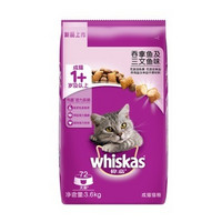 限地区移动端：whiskas 伟嘉 宠物 成猫猫粮吞拿鱼及三文鱼味 3.6kg
