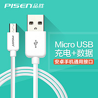 PISEN 品胜 Micro USB 安卓数据线