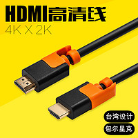 PowerSync 包尔星克 HDMI高清线 1.4版 黑色1米