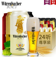 Würenbacher 瓦伦丁 啤酒20+4听组合尝鲜（小麦/黑啤/拉格/烈性）