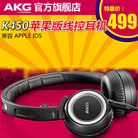 AKG 爱科技 K451头戴式耳机