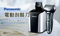 新低价可入~panasonic(松下)lamdash 朗达系列的旗舰剃须刀es-lv90-k