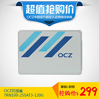OCZ 饥饿鲨 TRN100-25SAT3-120G 120G SSD固态硬盘（SATA3接口）