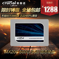 移动端：crucial 英睿达 镁光 CT500MX200SSD1 固态硬盘 500G