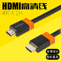 【天猫包邮】PowerSync 包尔星克 H2 HDMI线 1米