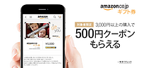 海淘活动：日本亚马逊 老用户购3000日元礼品卡
