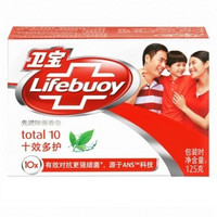 Lifebuoy 卫宝 先进除菌香皂 十效多护 125g