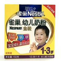 【电商凑单品】Nestlé 雀巢 金装 幼儿奶粉 150g