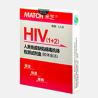 米芝 HIV血液检测试纸*2盒
