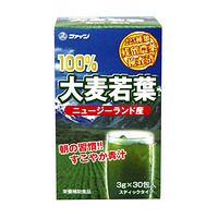Fine 青汁 100%大麦若叶 新西兰产大麦嫩叶 30包