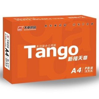 tango天章新橙天章a4复印纸80g5包