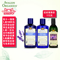 天猫双11预售：Avalon Organics 健发防掉有机洗护套装+精油有机沐浴露 