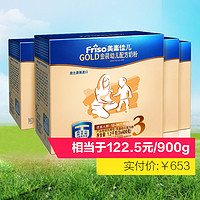 天猫双11预售：Friso 美素佳儿 金装幼儿配方奶粉 3段 1200g*4盒