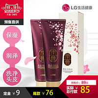 天猫双11预售：LG ReEn 睿嫣 润膏 二合一洗发护发素 250ml*2