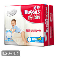 HUGGIES 好奇 银装成长裤小内裤式纸尿裤 (男/10-14kg) L20+4片