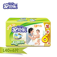 限地区：Anerle 安儿乐 超能吸 婴儿纸尿裤 L40+6*4包