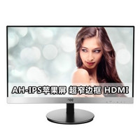 AOC 冠捷 I2769VHE 27英寸超窄边框IPS广视角HDMI液晶显示器