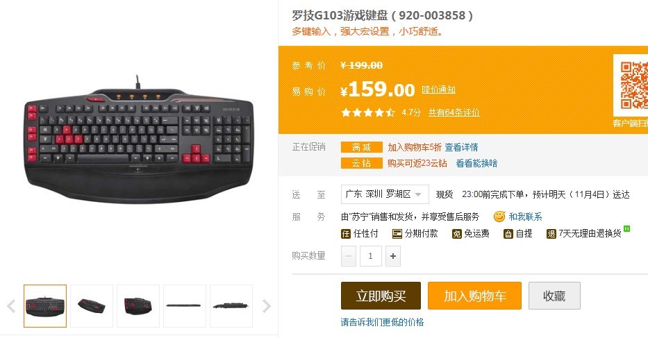 logitech罗技g103游戏键盘