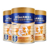 Friso 美素佳儿 金装幼儿配方奶粉 3段（1-3岁幼儿适用）900克*3罐装