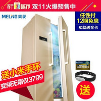 Meiling 美菱 BCD-563Plus 冰箱