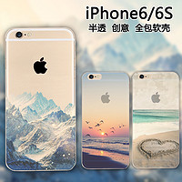 哈哈豆 iphone6/6S手机壳 硅胶超薄透明 全包软壳