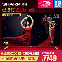 天猫双11预售：SHARP 夏普 LCD-60TX72A 60吋4K超清LED智能液晶电视