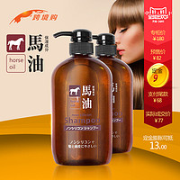 天猫双11预售：KUMANOYUSHI 熊野油脂 马油 洗发水 600ml*2瓶