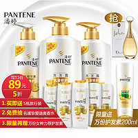 天猫双11特价预告：PANTENE 潘婷 乳液修护洗发水500ml*2瓶+护发素500ml