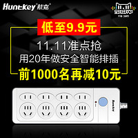 天猫双11预售：Huntkey 航嘉 排插 电源插线板接线板 总控开关插座插排家用1.8/3米拖线板