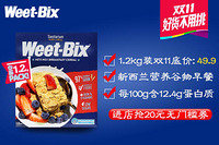 11日0点抢购：Weet-Bix 高纤维 即食健康谷物麦片早餐1.2kg