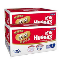 HUGGIES 好奇 金装超柔贴身纸尿裤 L129片*2箱