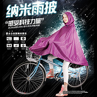 姜太公 大帽檐雨衣 自行车雨衣