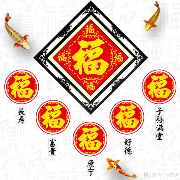 十字绣福字 50*50cm