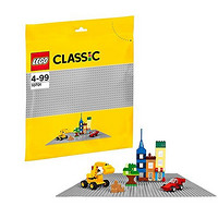 LEGO 乐高 Classic经典系列 经典创意灰色底板 10701（大底板）*2件