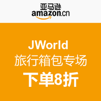 亚马逊中国 JWorld 旅行箱包专场