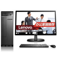 lenovo 联想 H3050台式电脑 20英寸