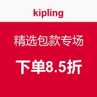 海淘券码：kipling 凯浦林 美国官网 精选包款专场