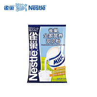 Nestlé 雀巢 全家营养 甜奶粉 300g*2袋