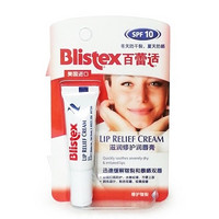 凑单品：Blistex 百蕾适 滋润修护润唇膏 SPF10 6ml