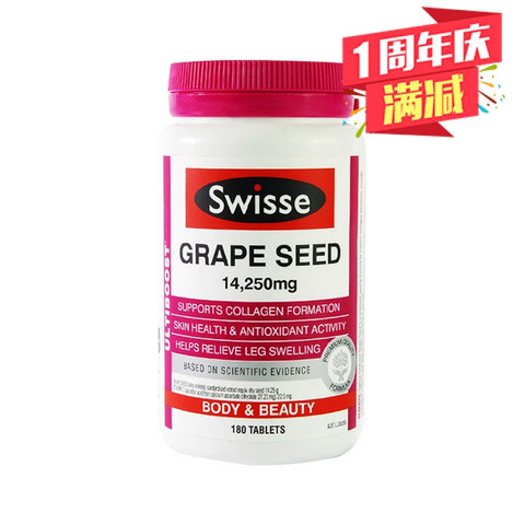 Swisse 葡萄籽精华片 180粒\/瓶 123元包邮(双重