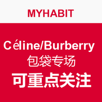 每日更新：MYHABIT Céline/Burberry 包袋专场