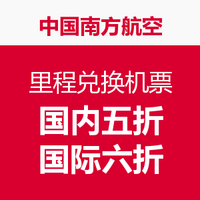 促销活动:中国电信网上营业厅 100天翼积分换