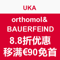 值友专享，移动端：unserekleineapotheke.de 中文官网 orthomol&BAUERFEIND品牌
